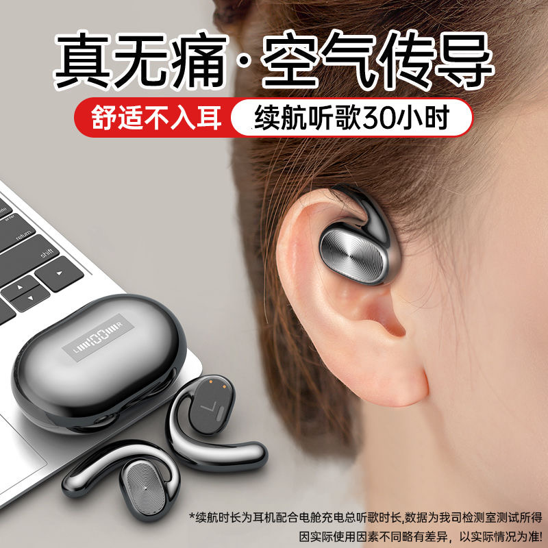 【小扬哥亲选】2023新款真无线蓝牙耳机挂耳式跑步超长续航运动不