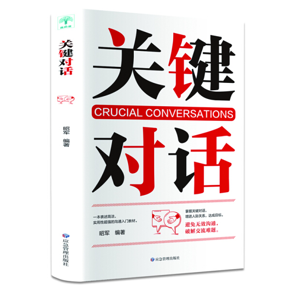 关键对话  应急管理昭军