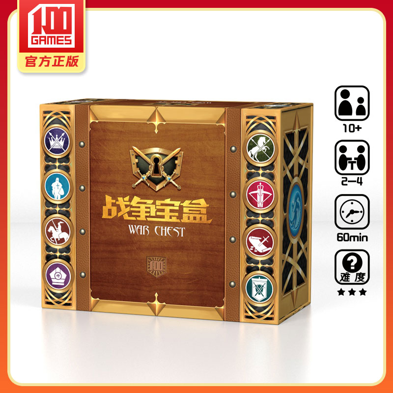 战争宝盒war chest之匣桌游卡牌策略游戏抽象战棋2-4成年休闲聚会