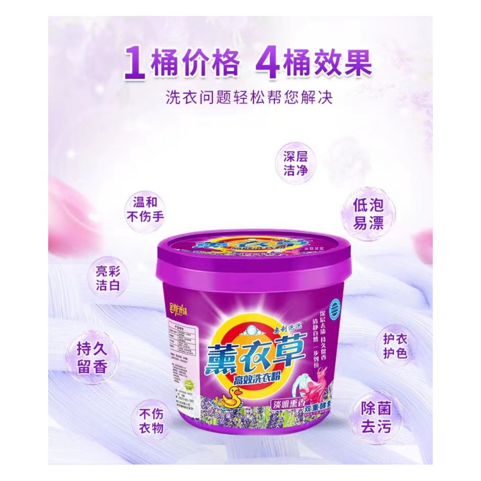 10斤超大桶装洗衣粉家用持久留香去污去渍留香洗衣粉持久