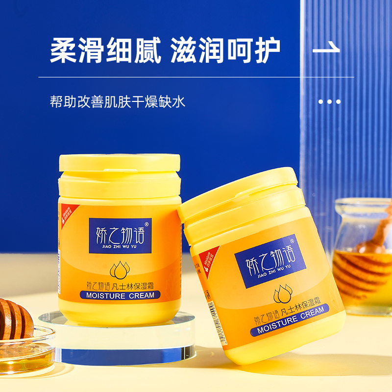 【粉丝福利】凡士林保湿霜深层补水滋养脸部护理手足防干裂霜男女