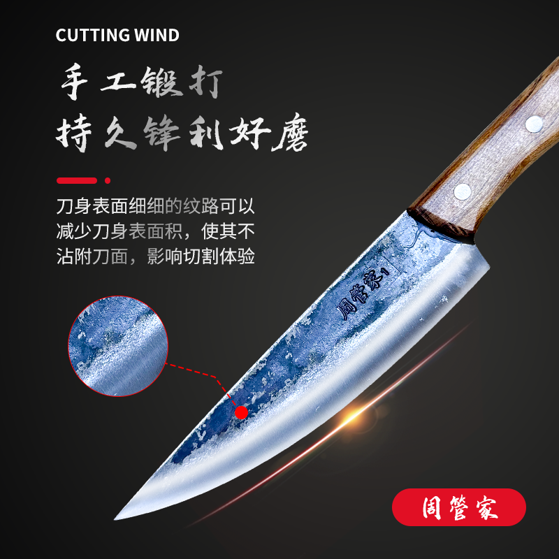 周管家纯手工锻打夹钢剔骨刀屠宰刀锋利好磨持久厨师分割剔骨刀