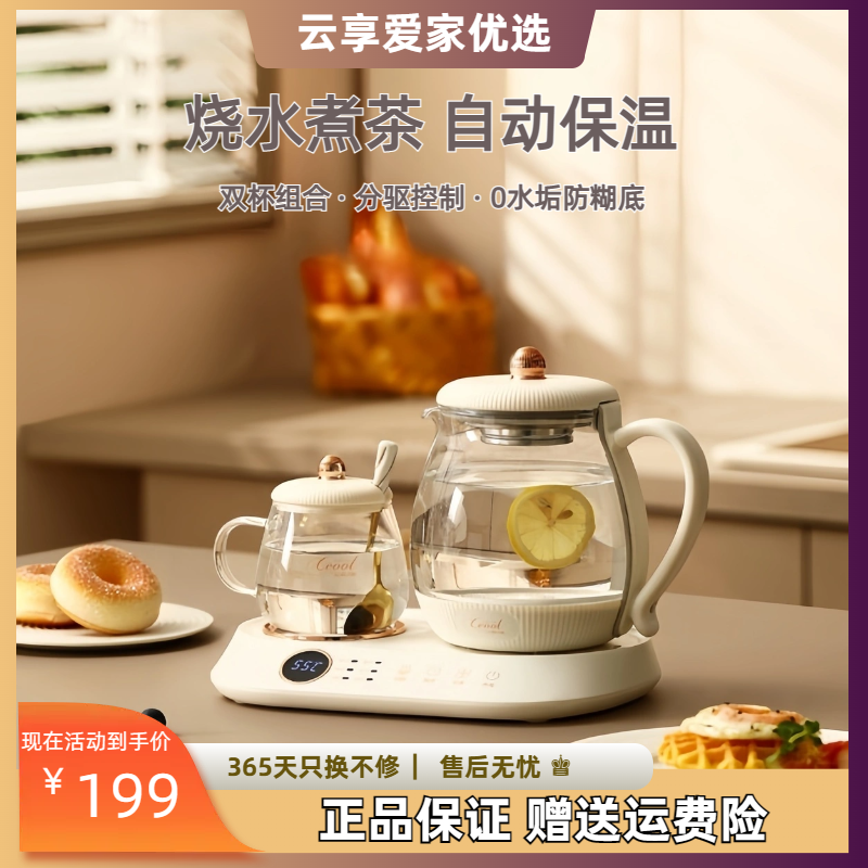 总裁小姐新款养生壶家用全自动煎药壶煮茶烧水多功能养生茶壶批发