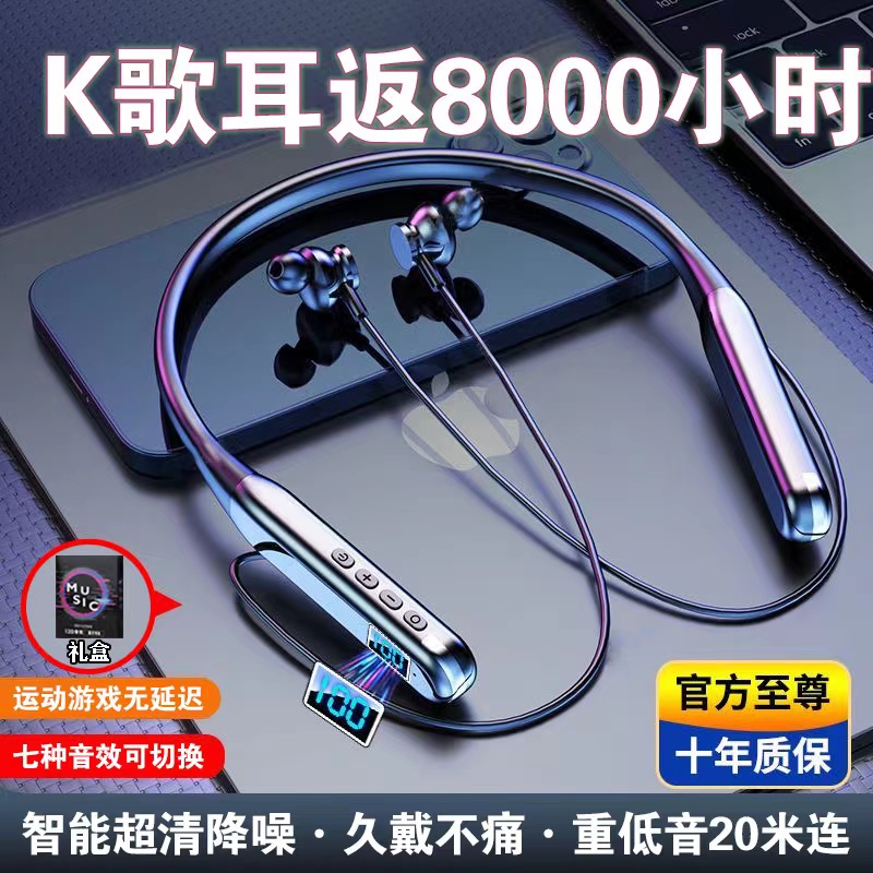 无线蓝牙耳机挂脖式双耳运动跑步高音质超长续航华为苹果安卓通用