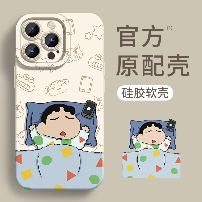 适用【苹果/华为/oppo/vivo小米】瞳影睡觉小新手机壳软胶卡通