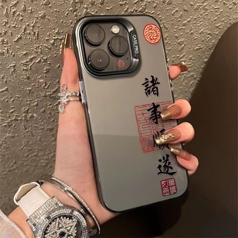 适用【苹果】彩色磨砂诸事顺遂手机壳软创意全包网红潮牌简约防摔