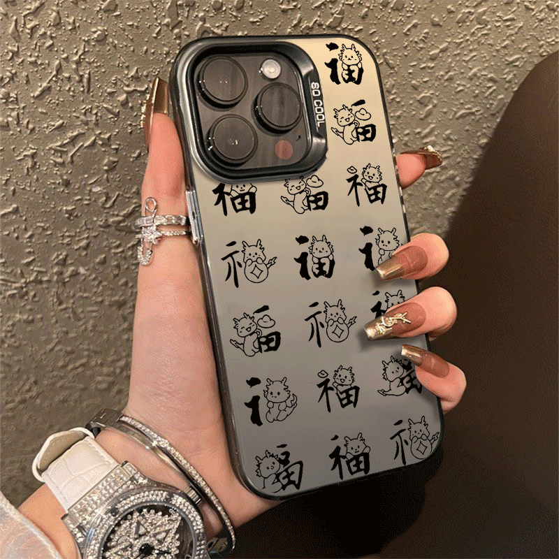 适用【苹果】 彩银满屏龙福手机壳创意全包网红潮牌ins女简约卡通