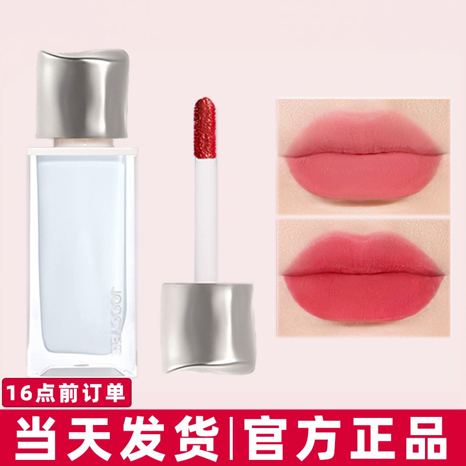 joocyee酵色无感唇雾930/932雾面哑光唇釉小众品牌口红女官方正品
