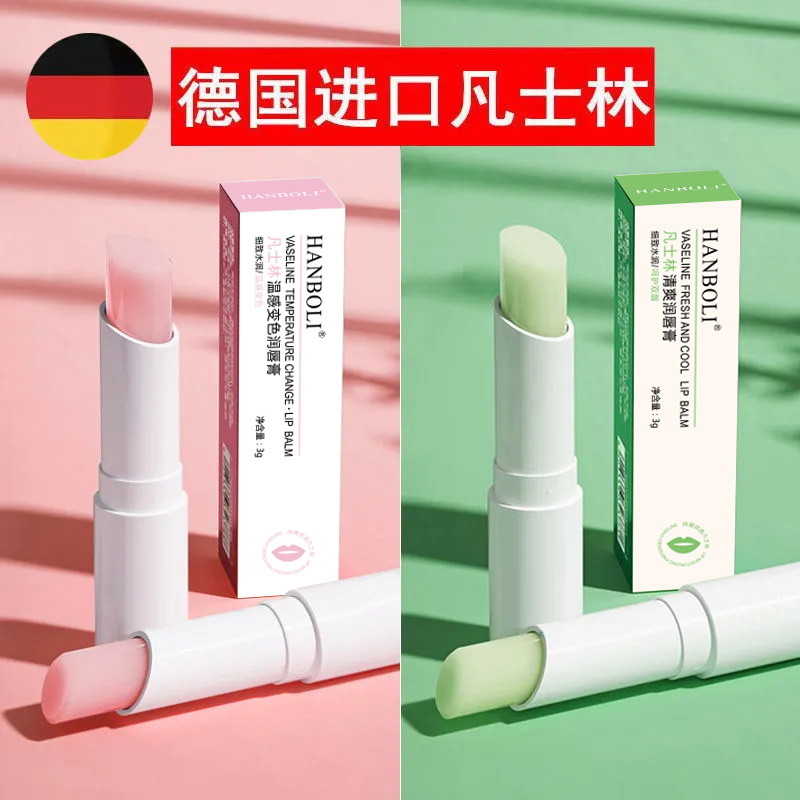 凡士林润唇膏保湿滋润补水清爽变色口红去死皮家用打底护理学生女