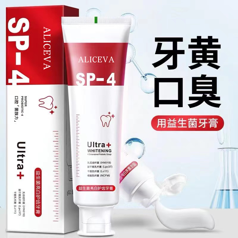 SP-4益生菌鲨鱼美白牙膏去牙黄牙烟渍牙齿亮白口腔清新口气炫白