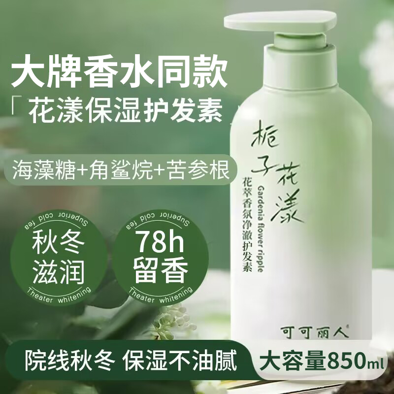 护发素乳顺滑留香持久柔顺滋润大瓶大容量染烫修复男女士官方正品