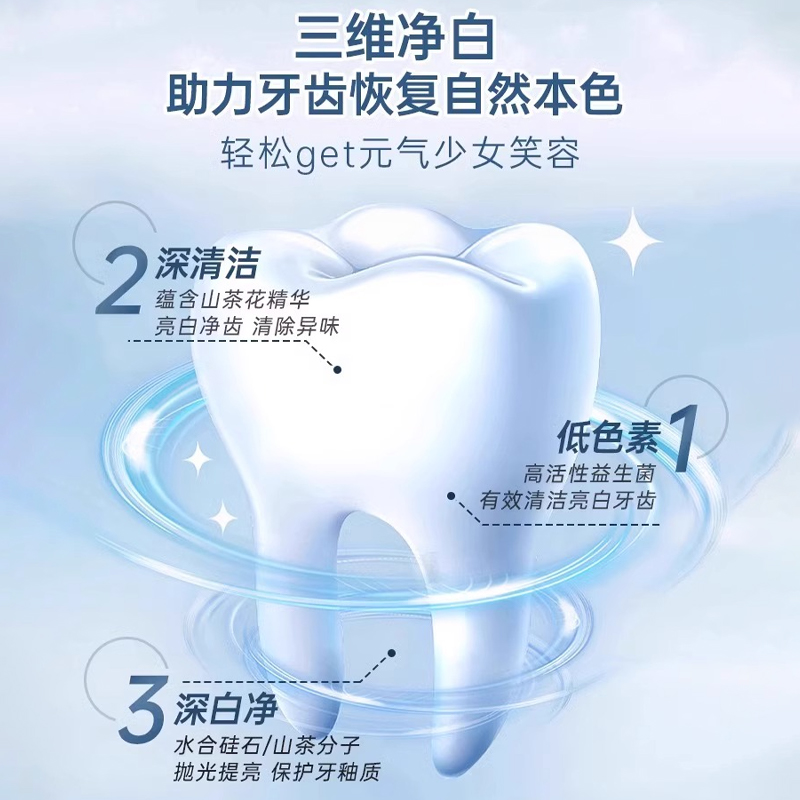 【双12抢先购】小苏打牙膏去口除臭去黄持久留香白茶香清新口气正品