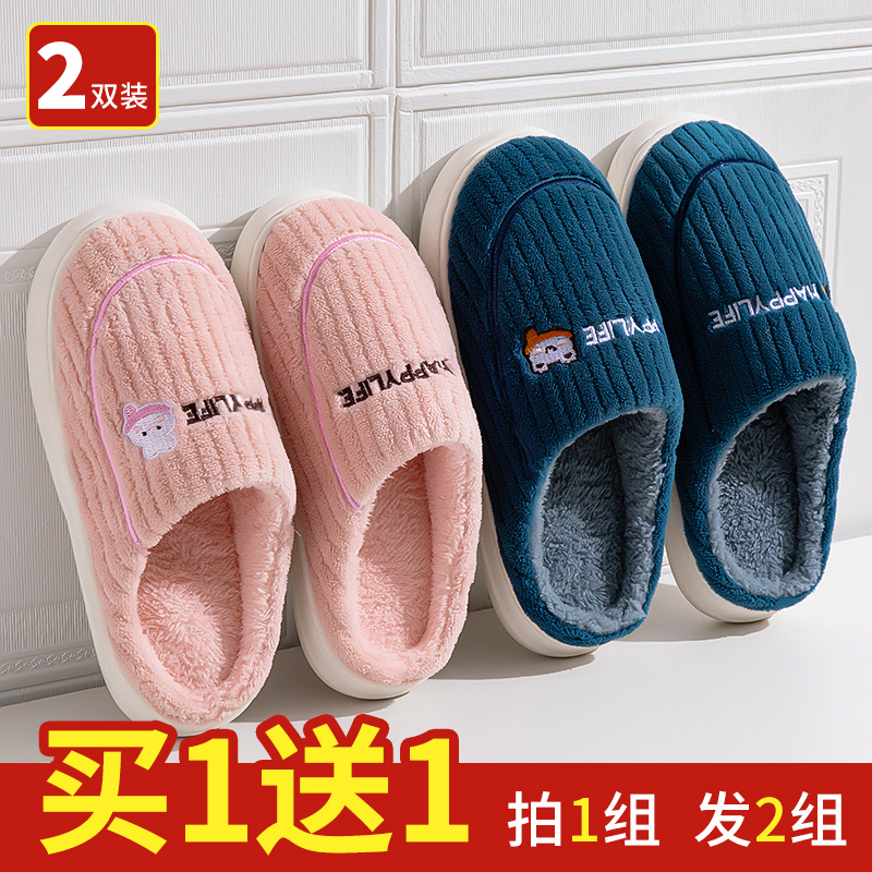 买一送一棉拖鞋女士冬季2023冬天室内家居情侣一对毛拖毛绒拖鞋男