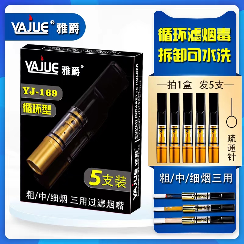 粗中细三用可循环塑料烟嘴单层过滤焦油烟嘴滤嘴便携易清理男士用
