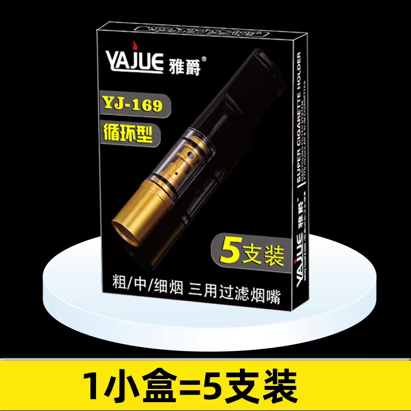 粗中细三用可循环塑料烟嘴单层过滤焦油烟嘴滤嘴便携易清理男士用