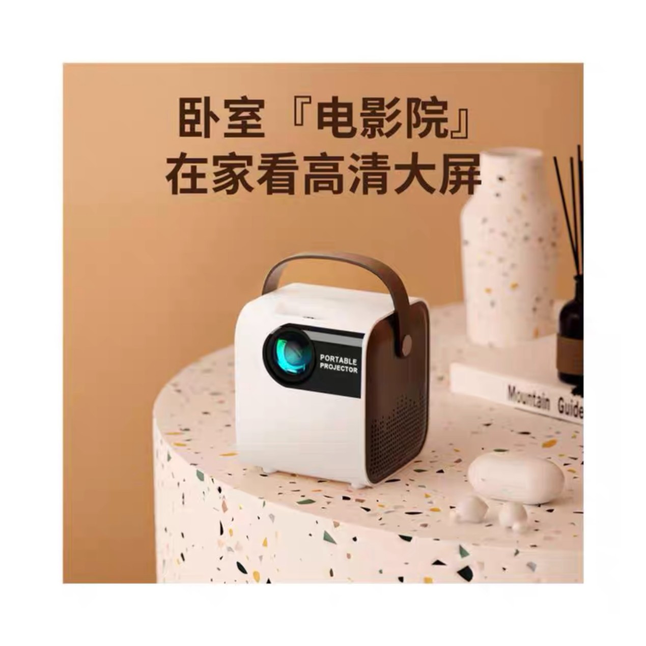【中履专属】投影仪高清智能卧室宿舍家庭影院投影机