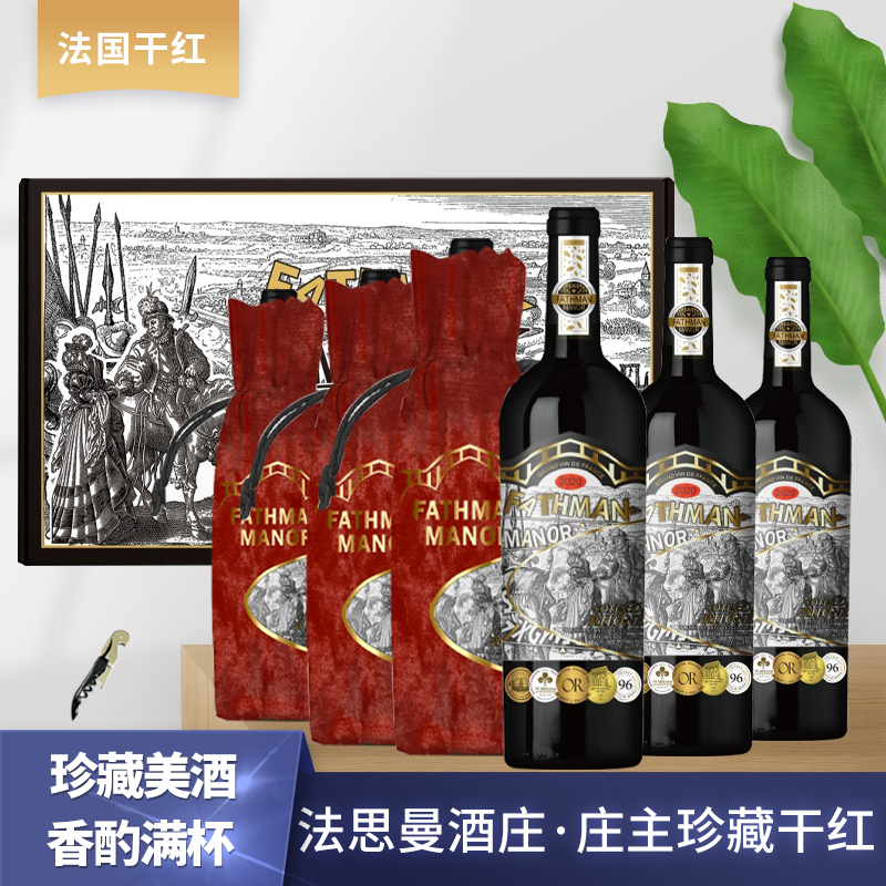 法国红酒 产区AOP家族 品牌法思曼酒庄·庄主珍藏干型葡萄酒-02