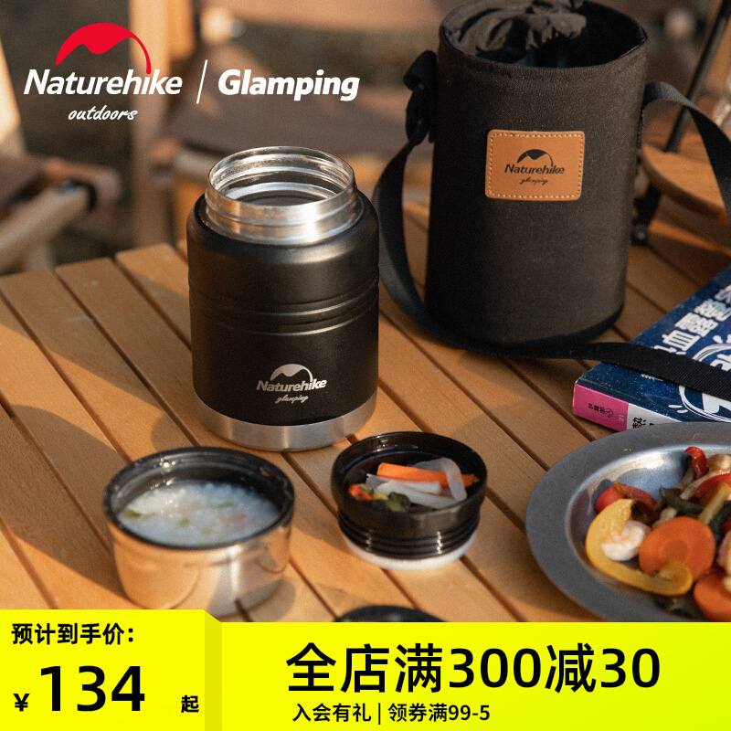 Naturehike挪客焖烧壶保温不锈钢焖烧杯户外露营旅行便携式闷烧罐