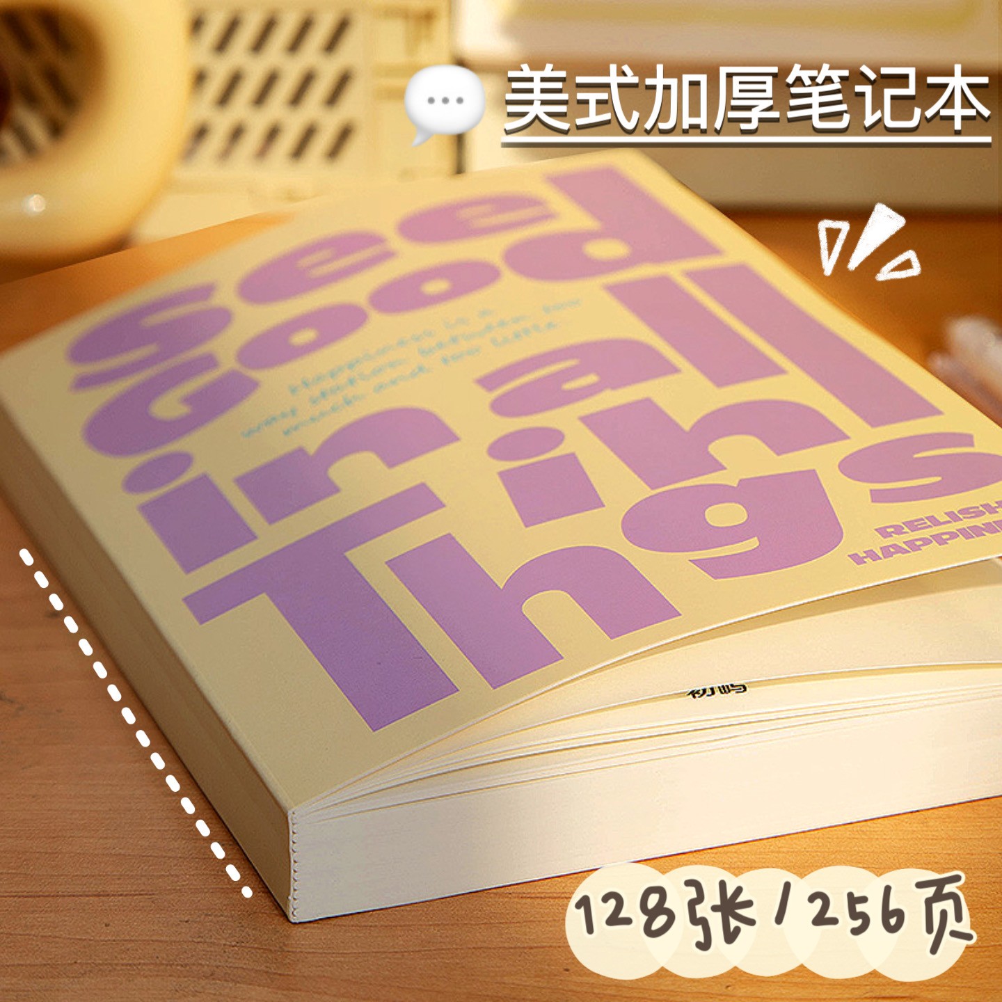美式加厚笔记本手账错题记事高颜值b5本子学习读书好词好句摘抄本