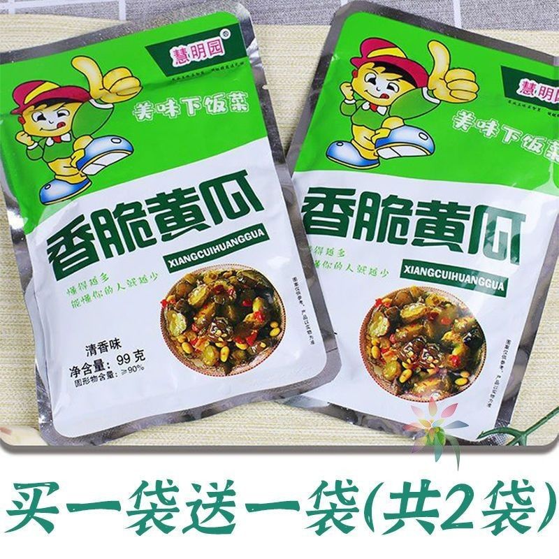 手工自制香脆腌黄瓜美味下饭菜农家酱菜早餐开咸菜厂/0lb蔬菜组合