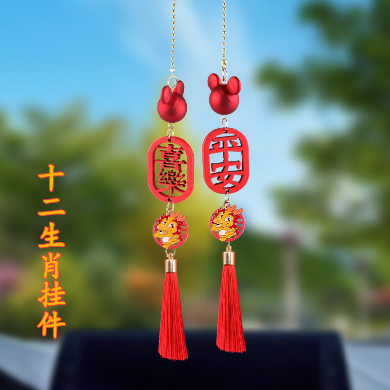 网红十二生肖汽车国风车载后视镜平安喜乐挂饰吊坠车内装饰用品女