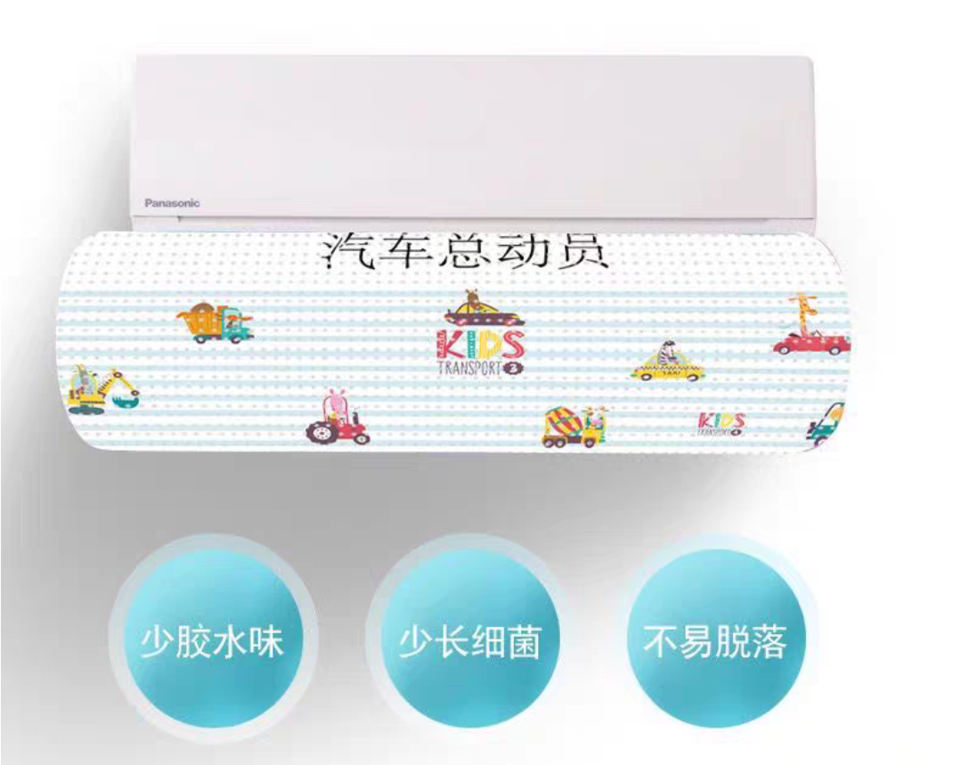 【品牌尾单】夏季通用壁挂式空调出风口防直吹挡风板款式随机