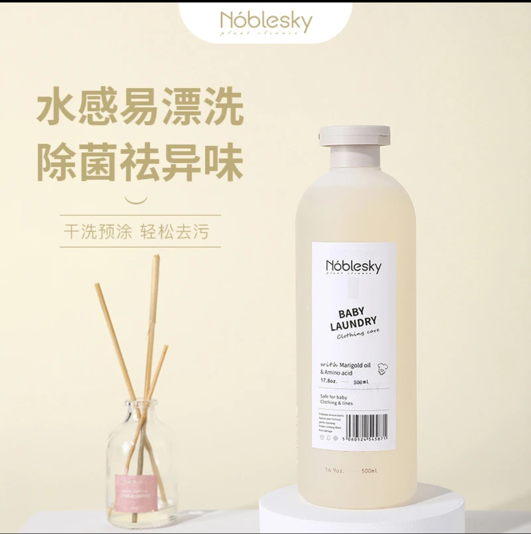 ［孤品清仓］出口外贸尾单天空贵族除菌抑菌深层清洁洗衣液拍一发二