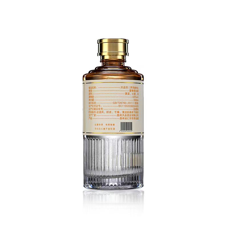 10.24 天品洞窖藏酒-N8茅味-试用装53度1ml