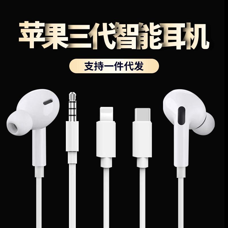 适用苹果ightning扁头三代入耳式线控带麦降噪苹果耳机有线