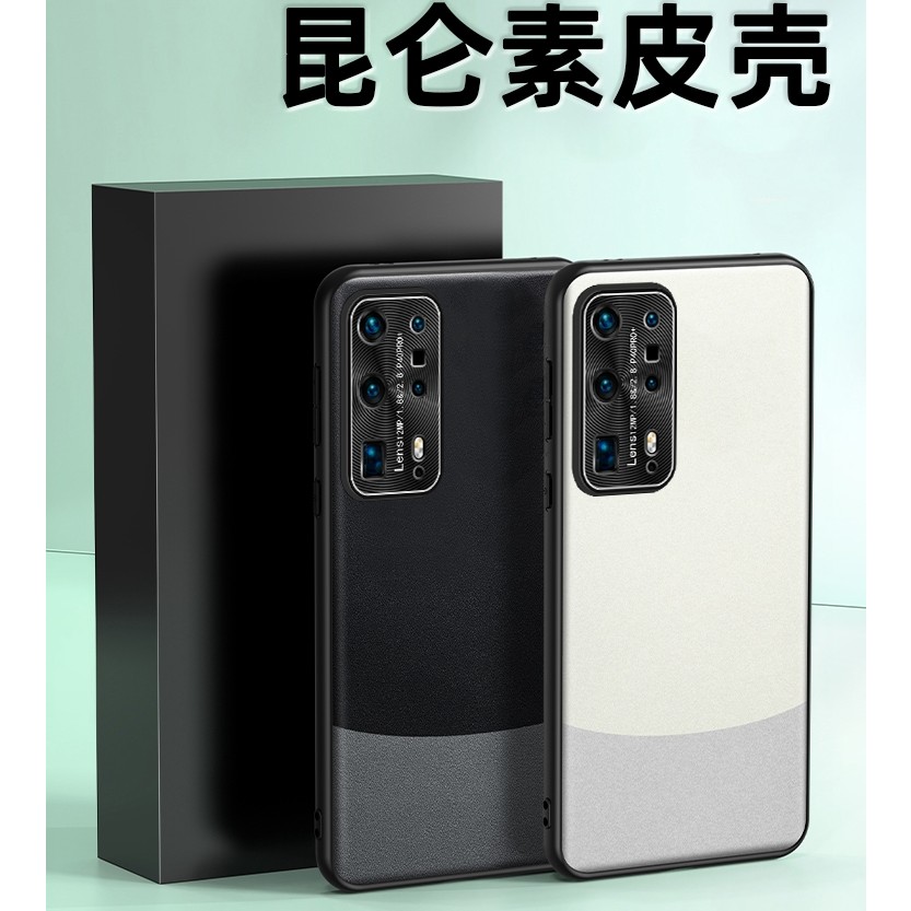 华为P40pro+手机壳新款素皮拼接色全包硅胶软边p40保护套高级感薄