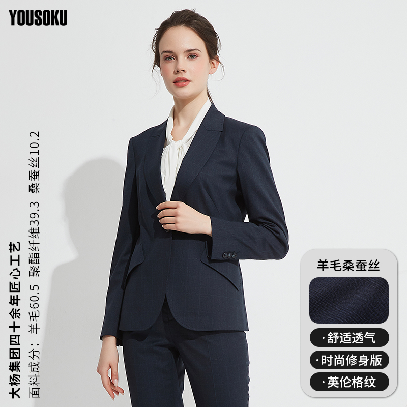 配套 | 羊毛桑蚕丝舒适透气 时尚修身 英伦格纹女西装FO2100202