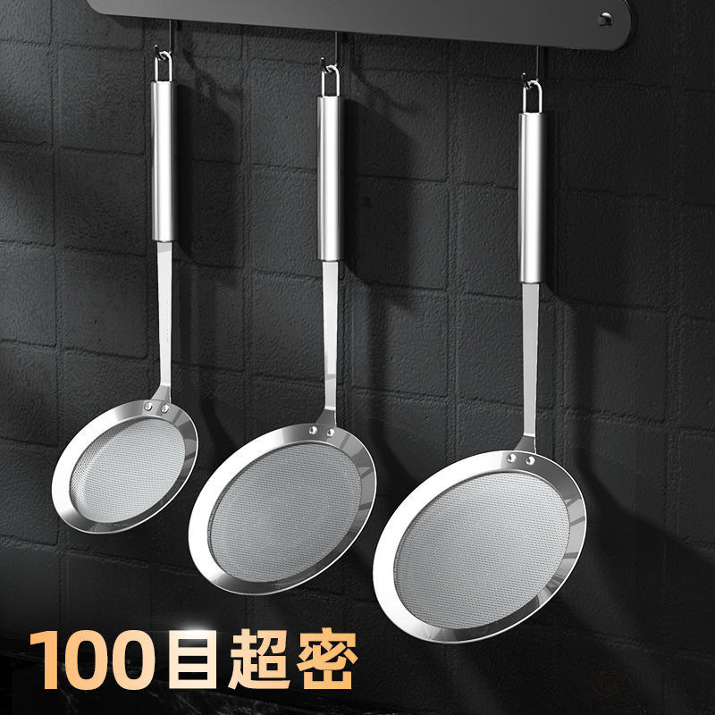 【超密100目】304不锈钢漏勺家用厨房细网火锅打沫大号豆浆过滤网