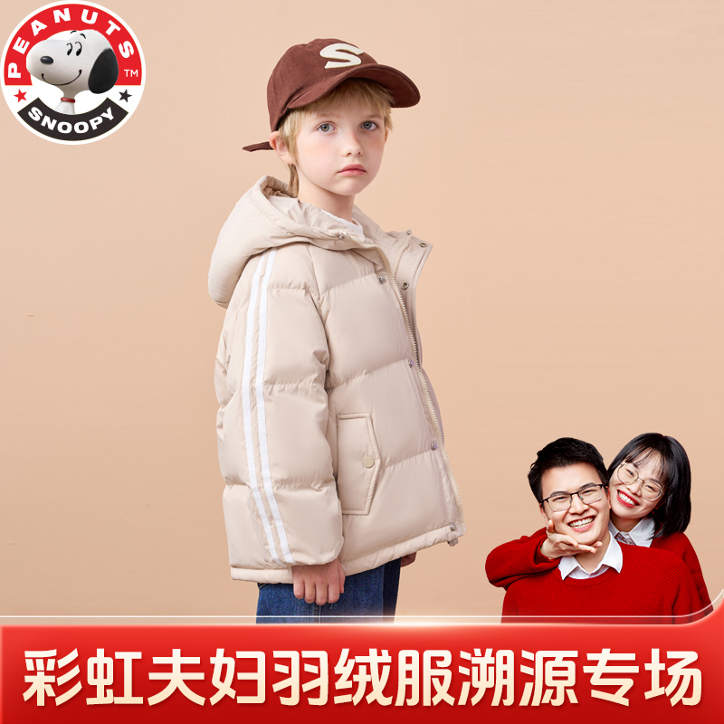 【彩虹夫妇专享】史努比新款儿童面包羽绒服加厚连帽外套FJ5029