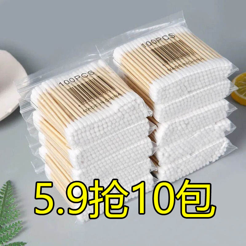 ❤️福利【5.9发10包】棉签化妆卸妆消毒掏耳朵一次性双头卫生棒❤️