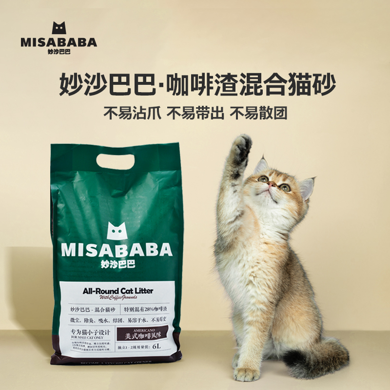 美式咖啡渣豆腐膨润土混合猫砂猫咪吸水结团除臭不沾底祛味铲屎