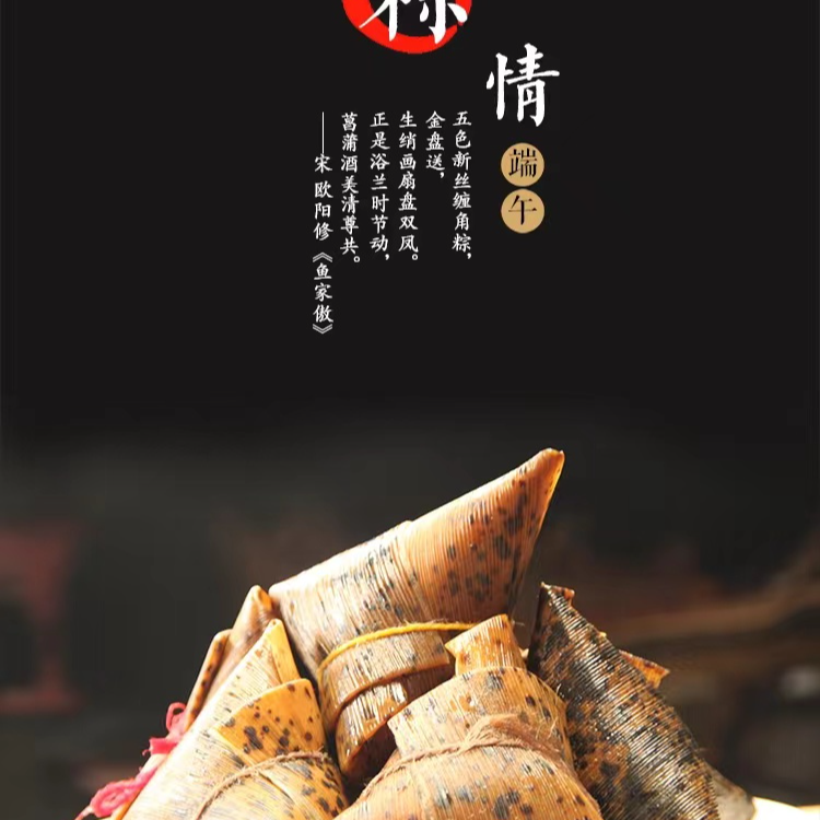 槐花井侯家舟山传统粽子现做现发