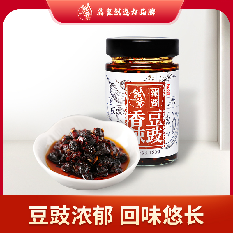 饭爷香辣豆豉辣酱拌饭酱拌饭酱料贵州浓香辣椒酱料下饭菜180g-S