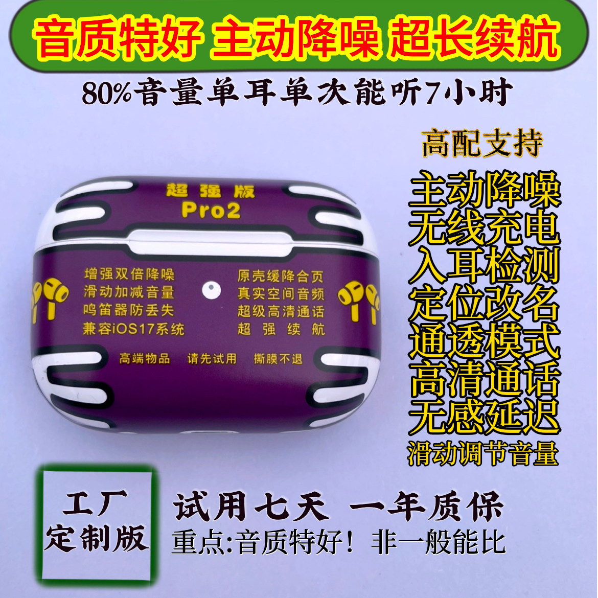 五代蓝牙耳机主动降噪超长续航游戏运动通用音乐高清重低音低延迟