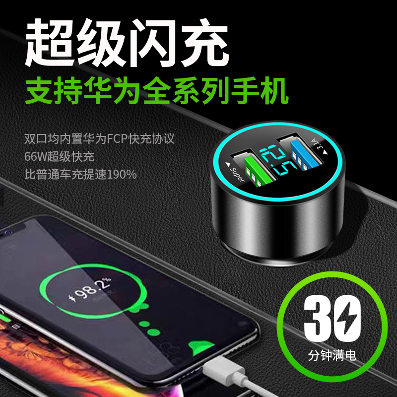 车载充电器适用华为苹果vivo OPPO小米超级快充点烟器车充用usb