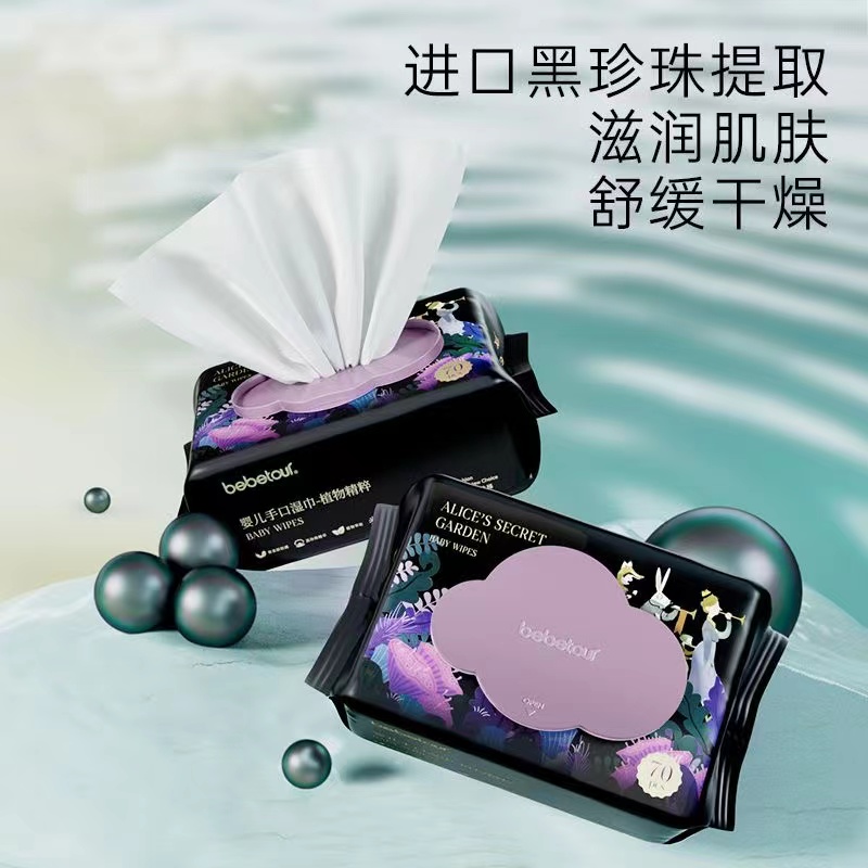 【到手4包】爱丽SI-婴儿手口湿纸巾70抽/包植物精华