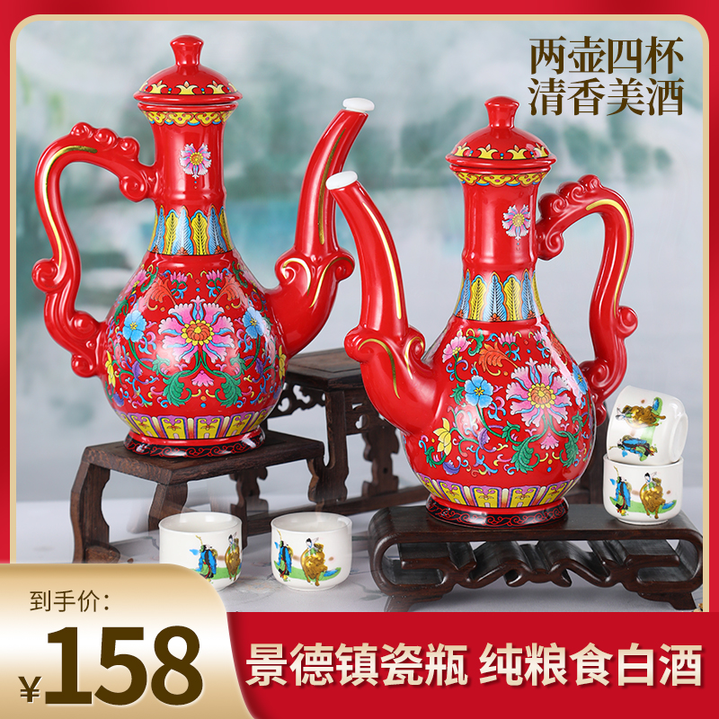 陆公腊红夜光壶，清香型纯粮酿造，景德镇瓷瓶，精美礼盒装53度500ml