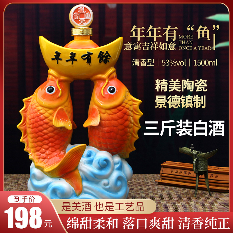 北国风光年年有余，纯粮酿造，清香型白酒，陶瓷瓶礼盒装53度1.5L