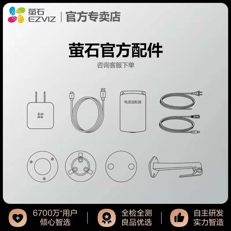 【大卡内存】海康威视内存卡萤石通用款 监控专用高速内存卡