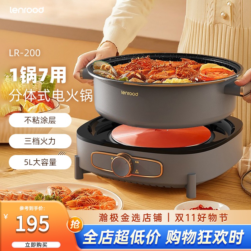 邻鹿多用锅家庭电火锅5L大容量料理锅不粘锅分体式电锅煎烤盘涮烤