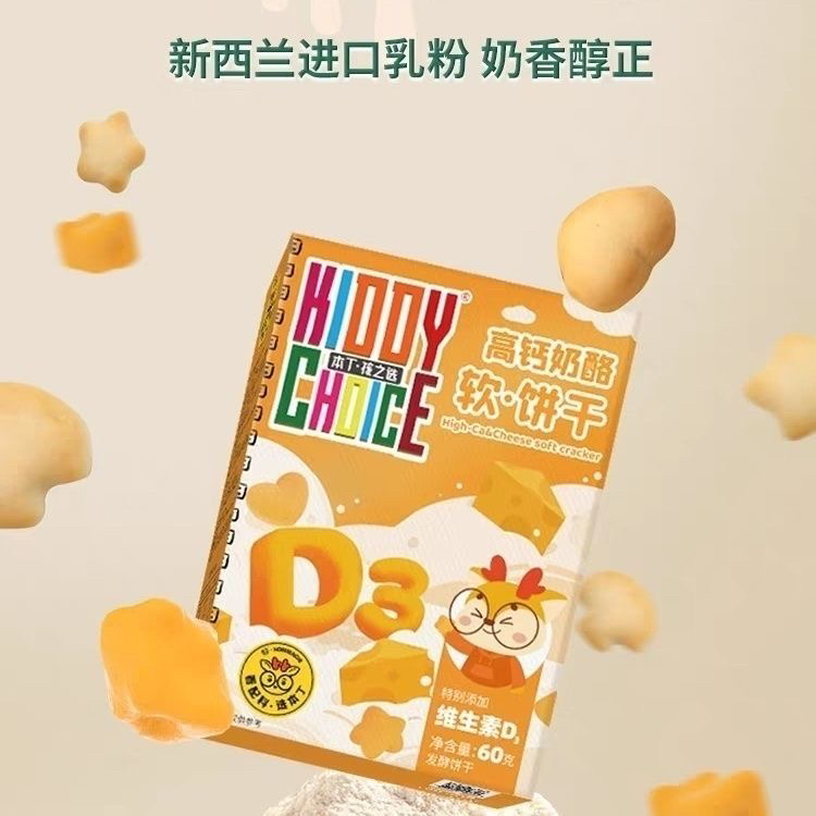本/丁高钙牛奶小软饼60g*一盒24.2月效期