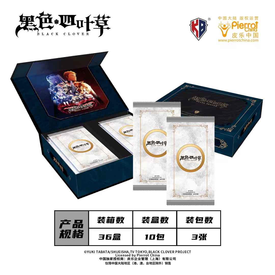 【X拆盒】卡宝文创 黑色四叶草 收藏卡盲盒（默认代拆）