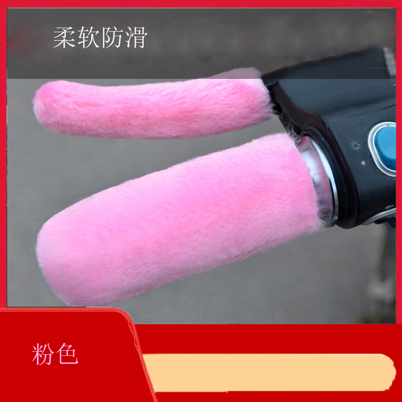 新款冬季毛绒保暖防寒把套电动车摩托车手把套防滑护手三轮车通用