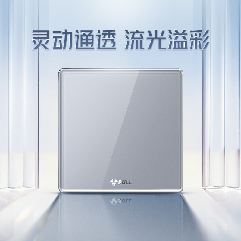 BULL/公牛G62铅晶灰全屋开关插座家用安全高颜值亚克力系列五孔插