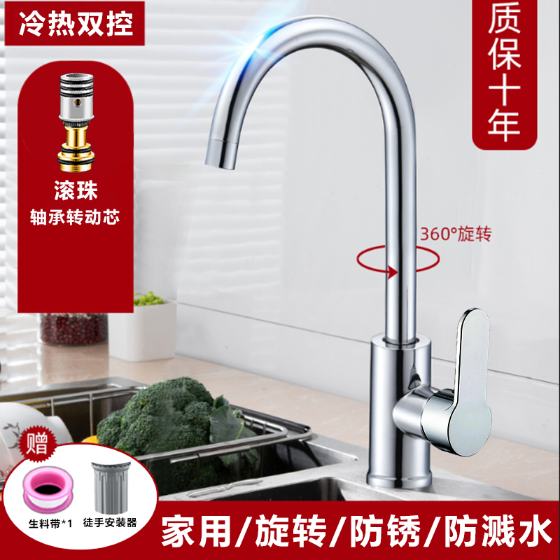 家用厨房生活水龙头冷热洗菜盆洗菜池洗碗池合金水槽单冷水面盆池