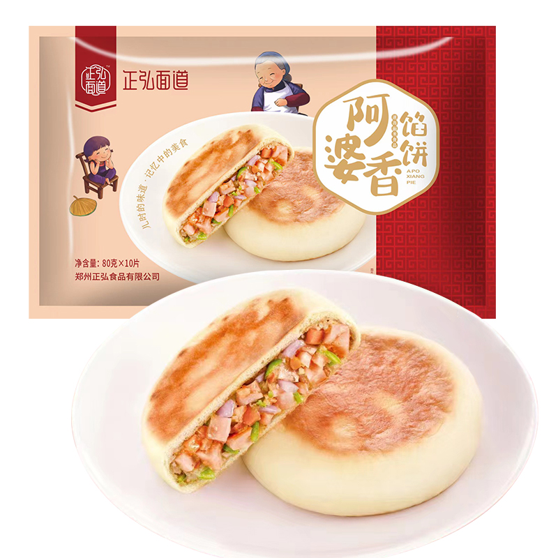 阿婆香馅饼 青椒火腿馅饼/照烧鸡腿馅饼/牛肉粉条馅饼 800g/袋
